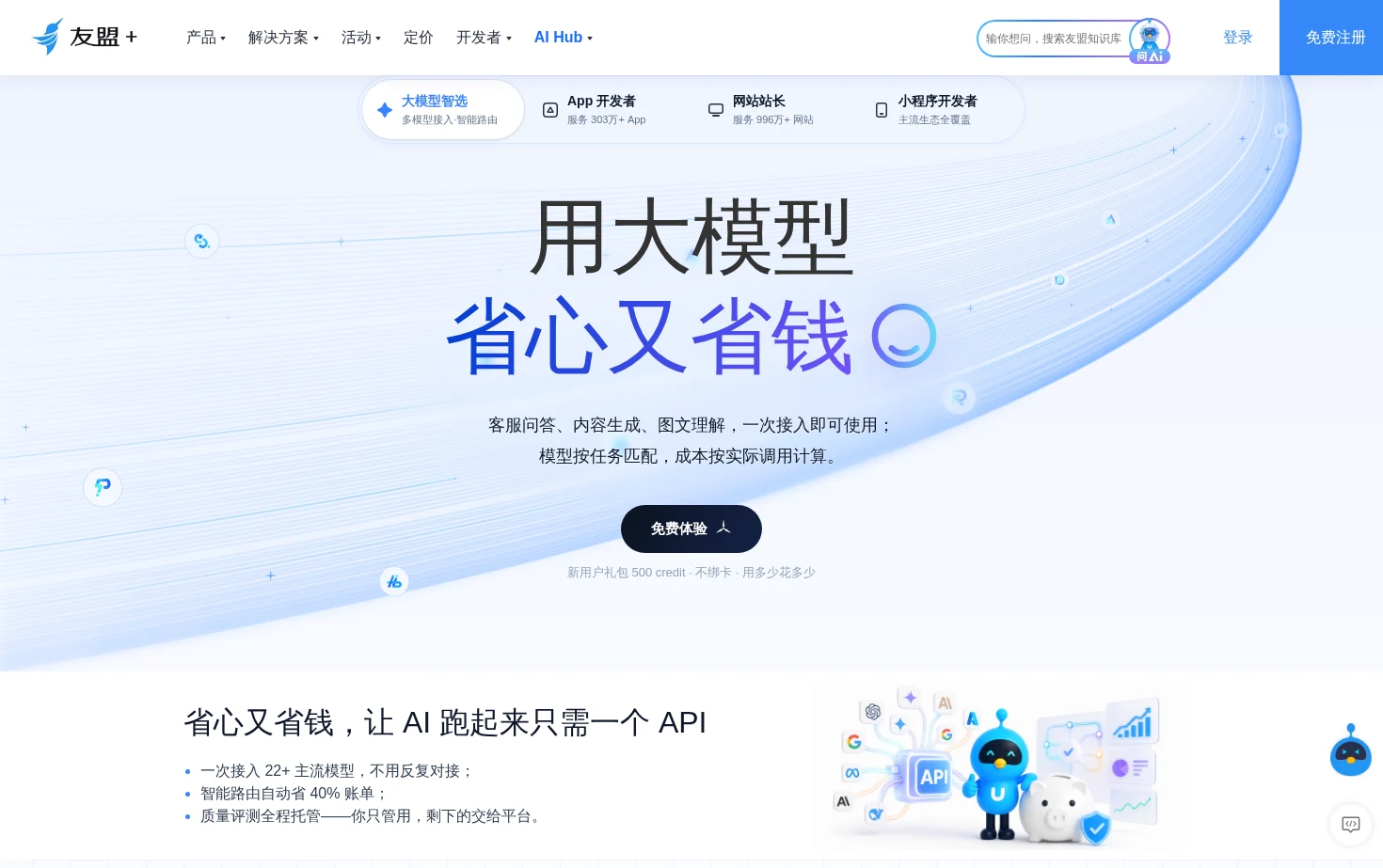 友盟+ 页面快照